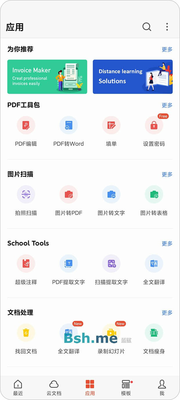 图片[1] - WPS Office V18.13.1专业版 + V13.17国内版及密匙 - 易航博客